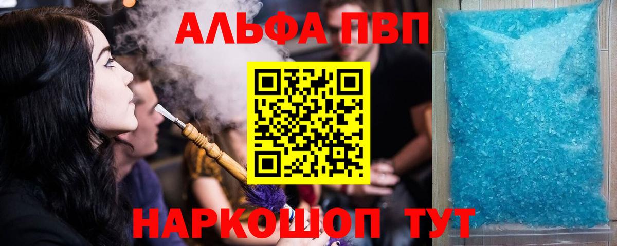 Тверь  Alpha-PVP  Вход с VPN  A-PVP кристаллы  Alfa_PVP СК КРИС 