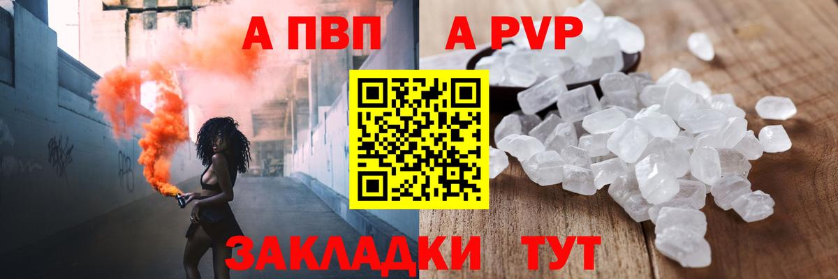 А ПВП Соль Тверь
