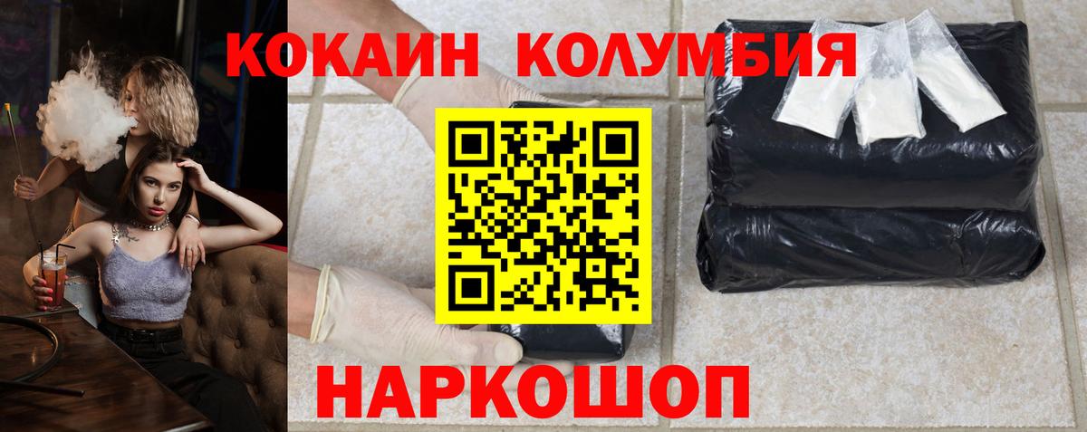 Кокаин Columbia Тверь