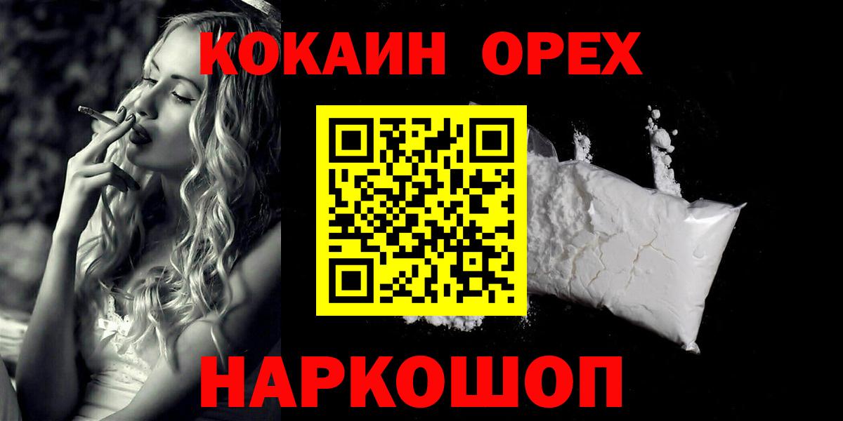 КОКАИН 98%  Кокаин  КОКАИН 97%  Тверь  Вход с VPN 
