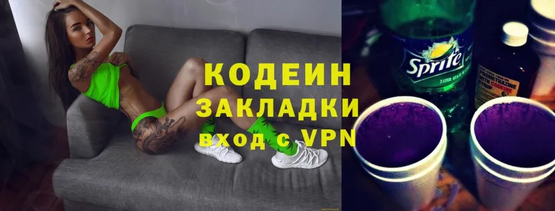 как найти наркотики  Тверь  Codein Purple Drank 