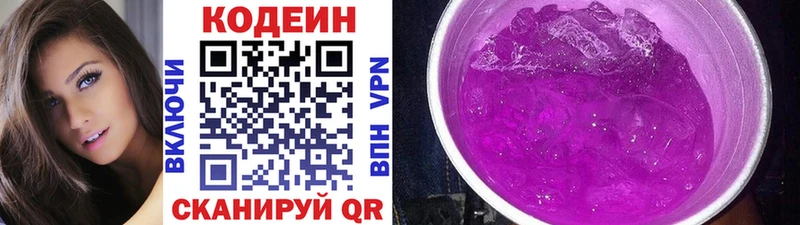 Codein Purple Drank Тверь