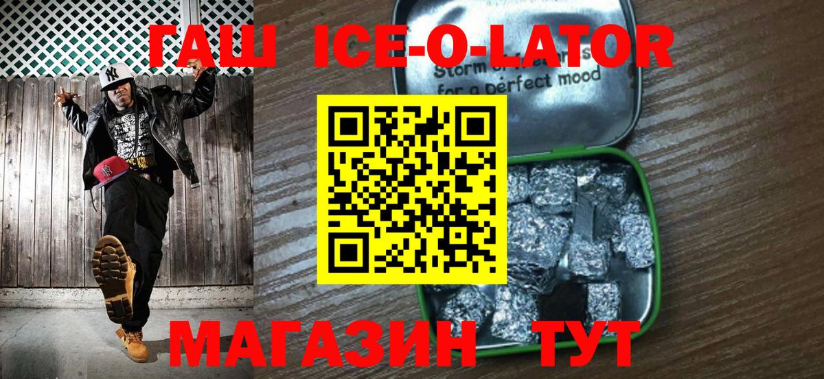 ГАШ Изолятор  Гашиш  Тверь 