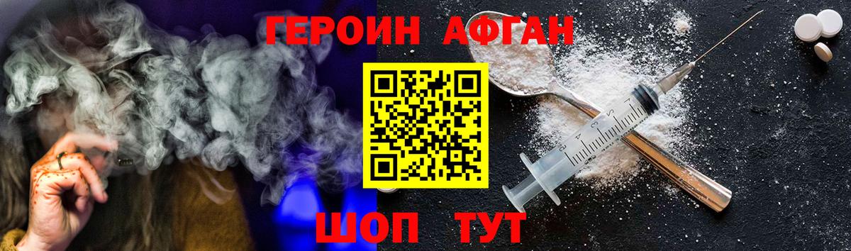 Тверь  ГЕРОИН хмурый  Вход с VPN 