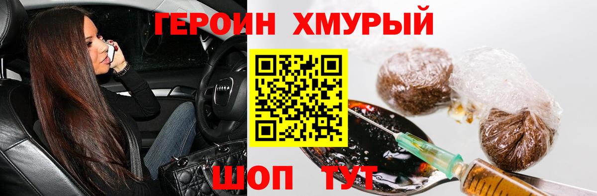 ГЕРОИН Афган  Тверь 