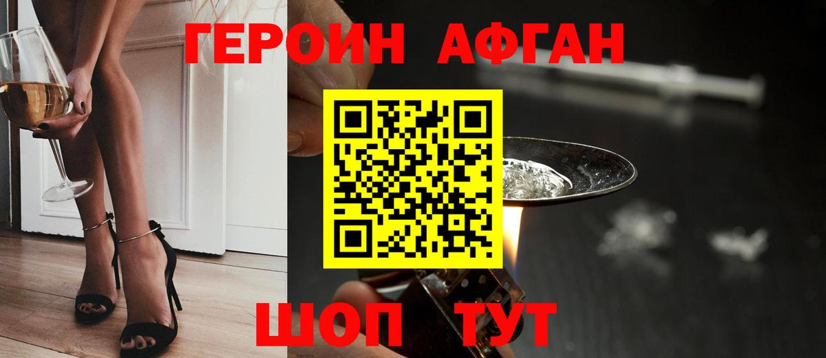 Героин белый Тверь
