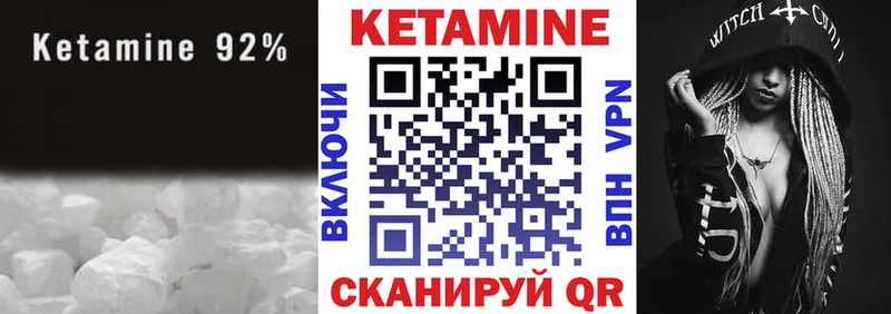 Кетамин VHQ  Тверь 