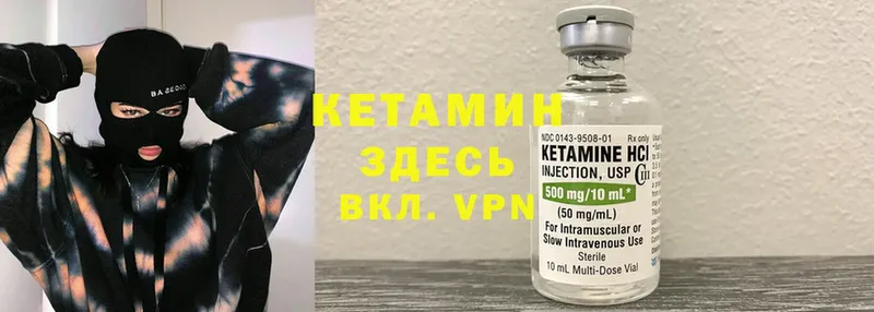 Кетамин ketamine  МЕГА ТОР  мориарти наркотические препараты  Тверь 