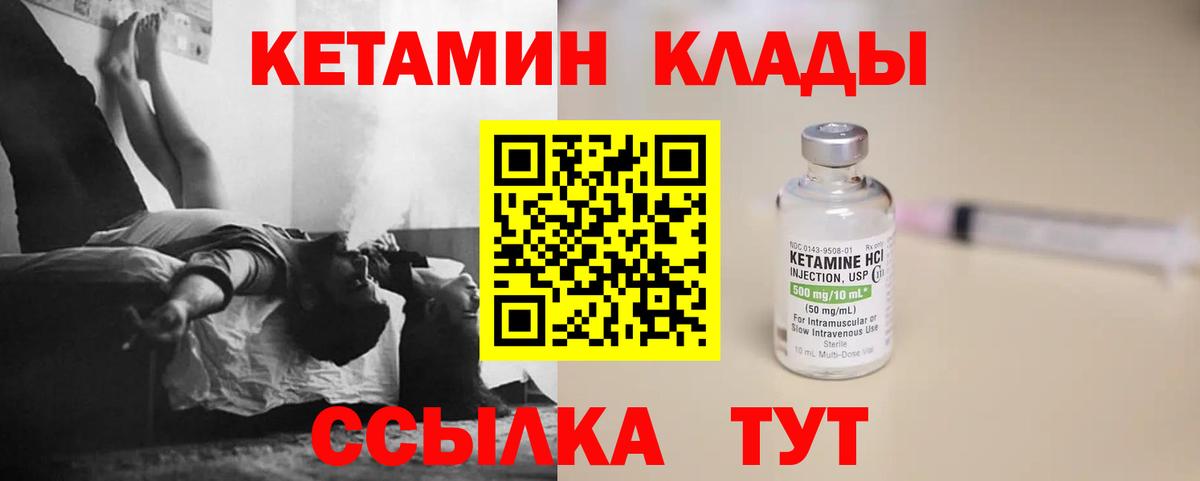 Кетамин ketamine  Тверь 
