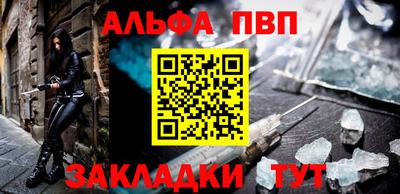 Альфа ПВП Абинск
