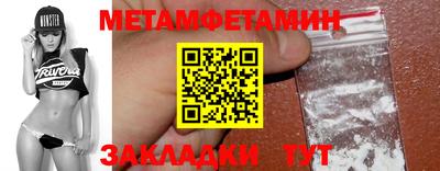 первитин Волжск