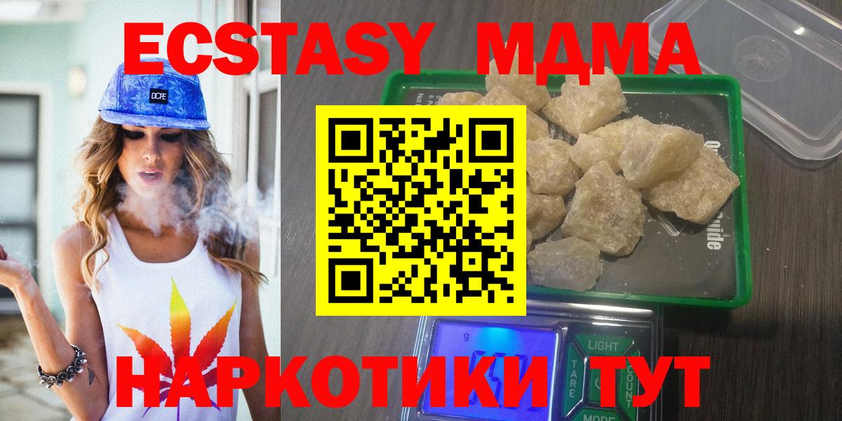 МДМА молли  Вход с VPN  Тверь 