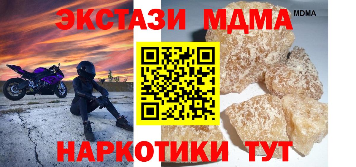 МДМА кристаллы  MDMA  Тверь 