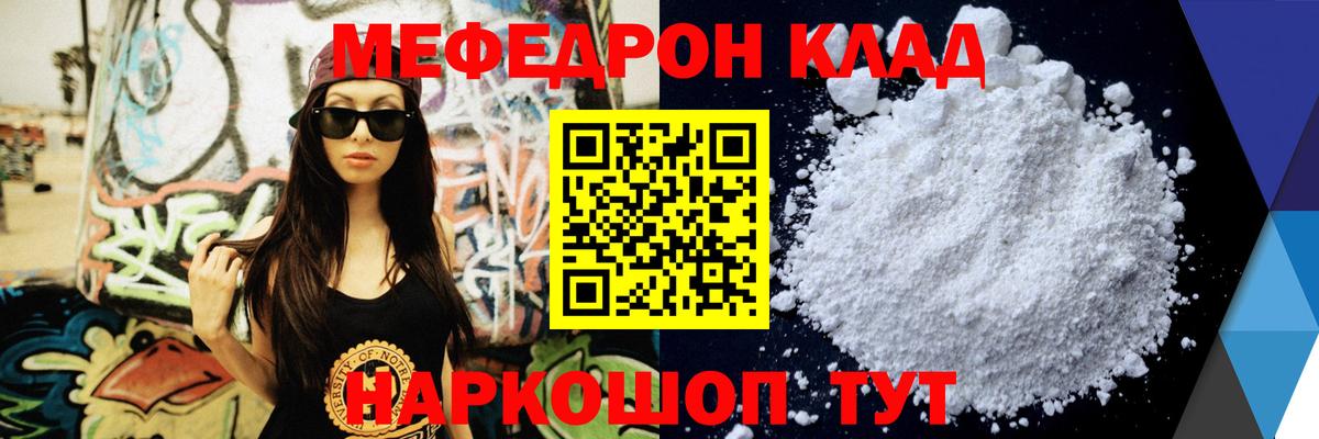 Мефедрон кристаллы Тверь
