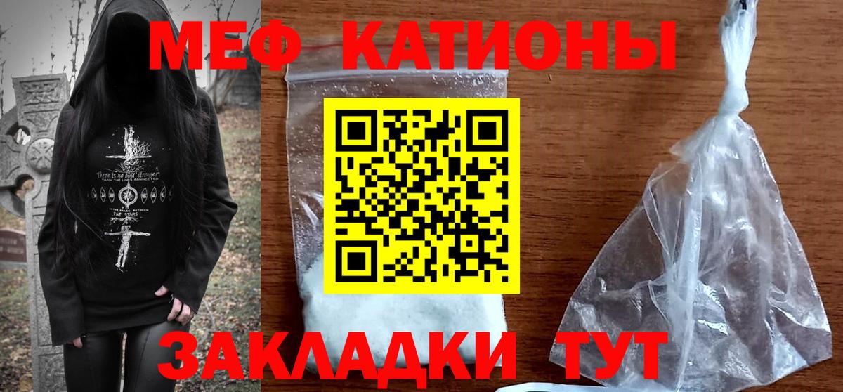 Меф мяу мяу мука Тверь