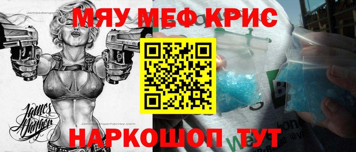 МЕФ mephedrone  Мефедрон  Тверь  Мефедрон мука  Вход с VPN  МЕФ 
