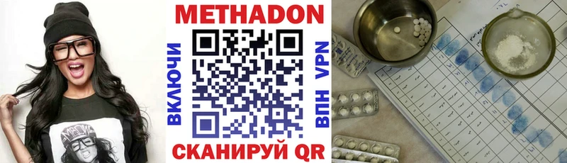 МЕТАДОН methadone  Тверь 