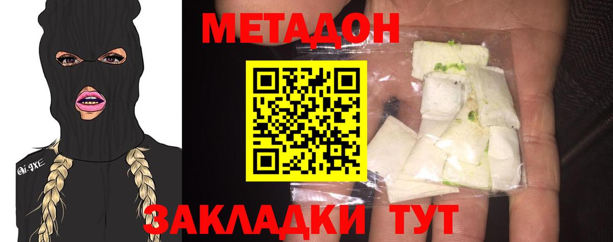 Метадон мёд Тверь