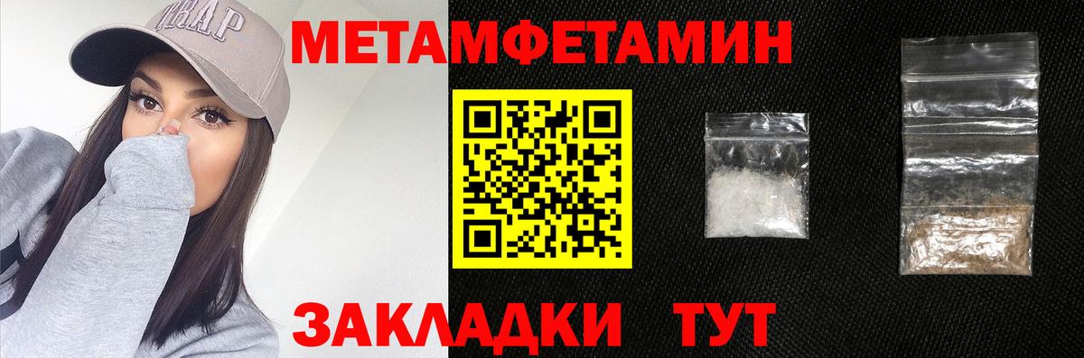 Первитин пудра  Вход с VPN  Тверь  Метамфетамин  Первитин пудра 