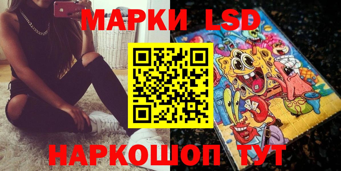 Наркотические марки 1,5мг Тверь