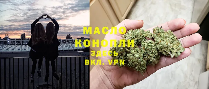 это клад  Тверь  Дистиллят ТГК THC oil  купить наркотик 