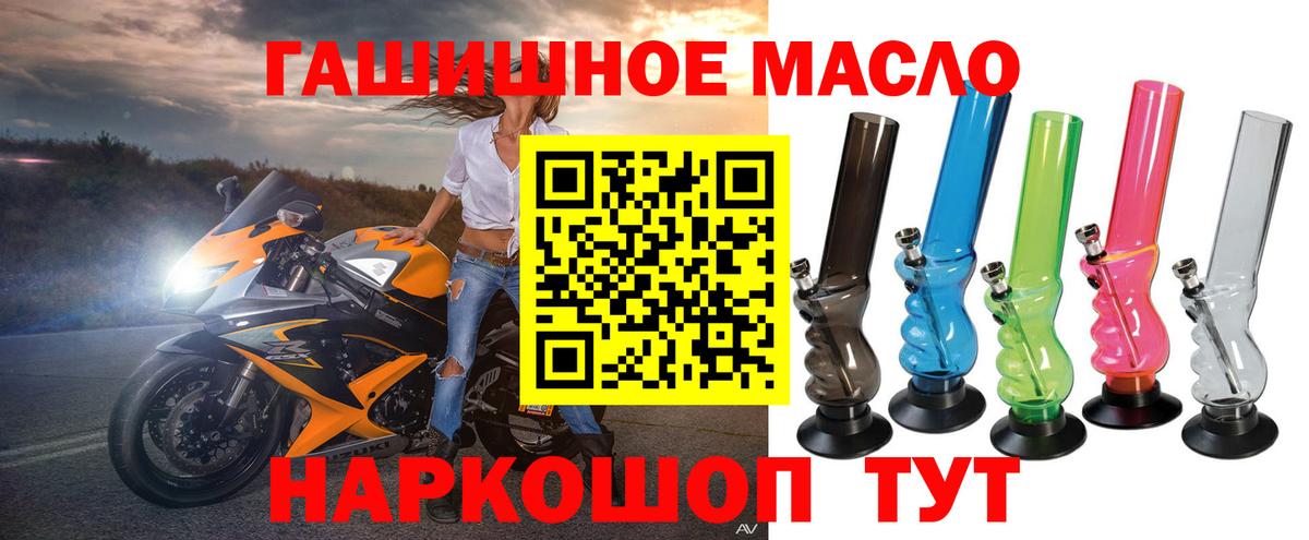Тверь  ТГК жижа  ТГК THC oil  Вход с VPN 