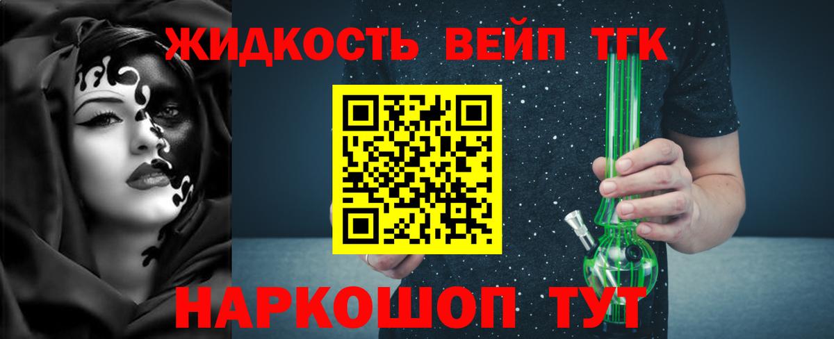 Дистиллят ТГК жижа Тверь